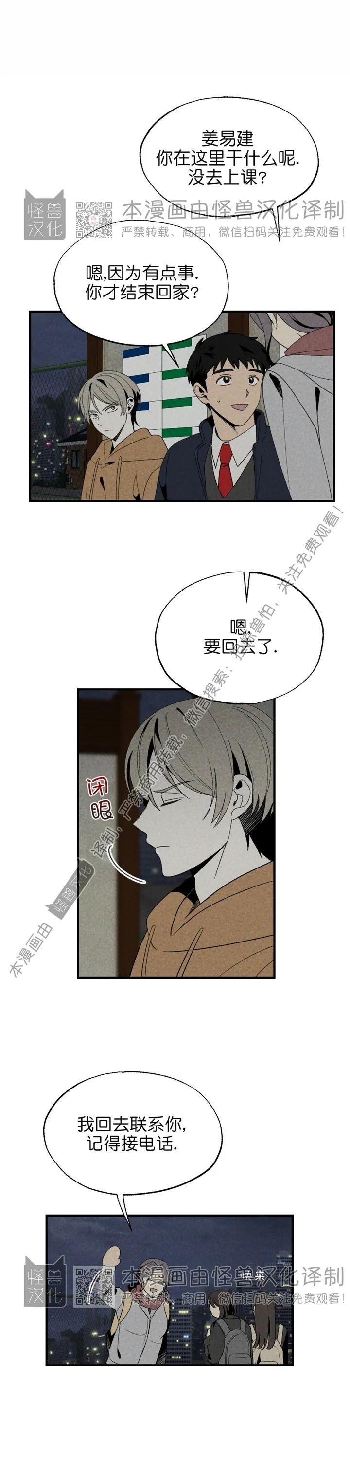 《恋爱记/热恋期》漫画最新章节第29话免费下拉式在线观看章节第【6】张图片