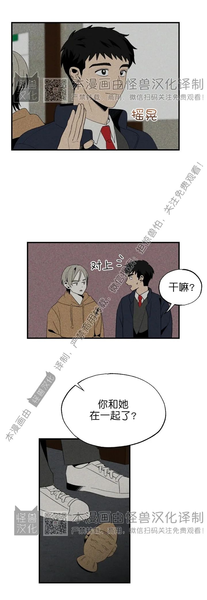 《恋爱记/热恋期》漫画最新章节第29话免费下拉式在线观看章节第【7】张图片