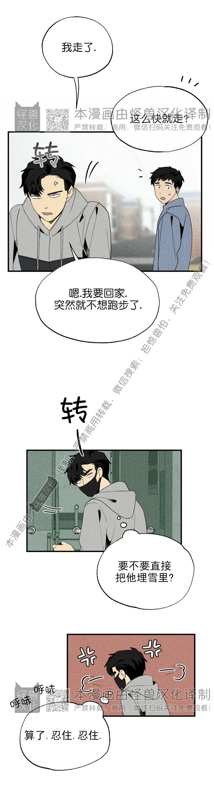 《恋爱记/热恋期》漫画最新章节第29话免费下拉式在线观看章节第【17】张图片