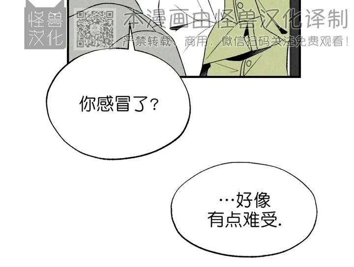 【恋爱记/热恋期[耽美]】漫画-（第29话）章节漫画下拉式图片-第19张图片