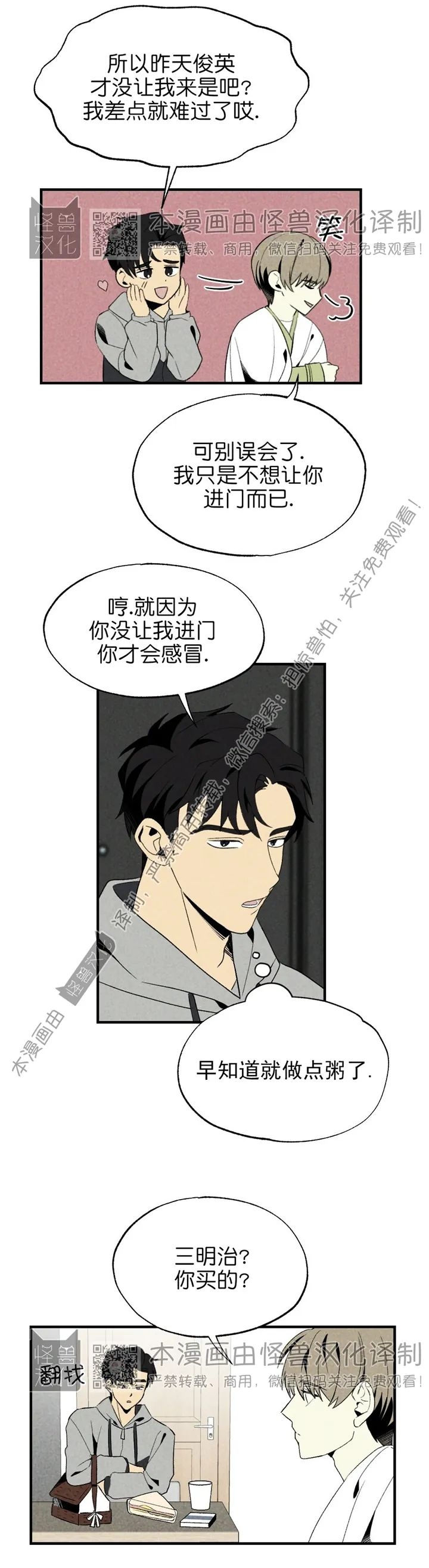 《恋爱记/热恋期》漫画最新章节第29话免费下拉式在线观看章节第【20】张图片