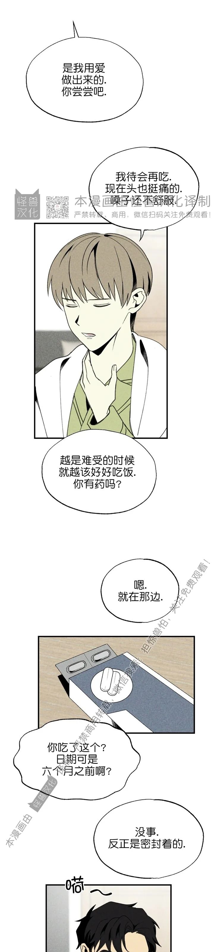 《恋爱记/热恋期》漫画最新章节第29话免费下拉式在线观看章节第【21】张图片