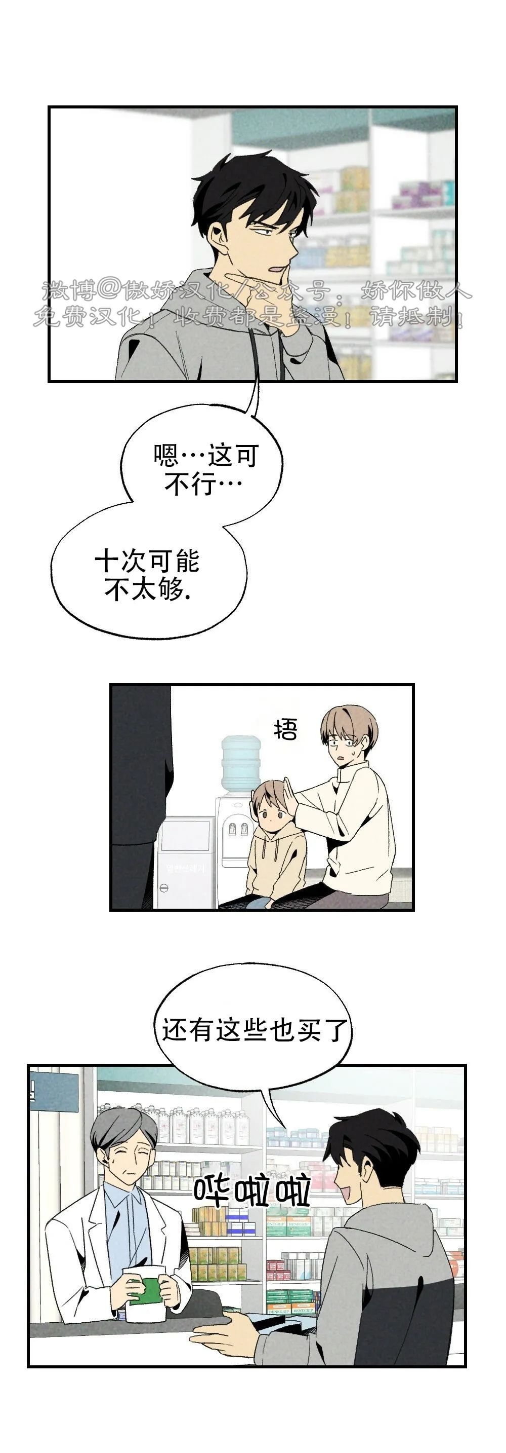 《恋爱记/热恋期》漫画最新章节第30话免费下拉式在线观看章节第【4】张图片