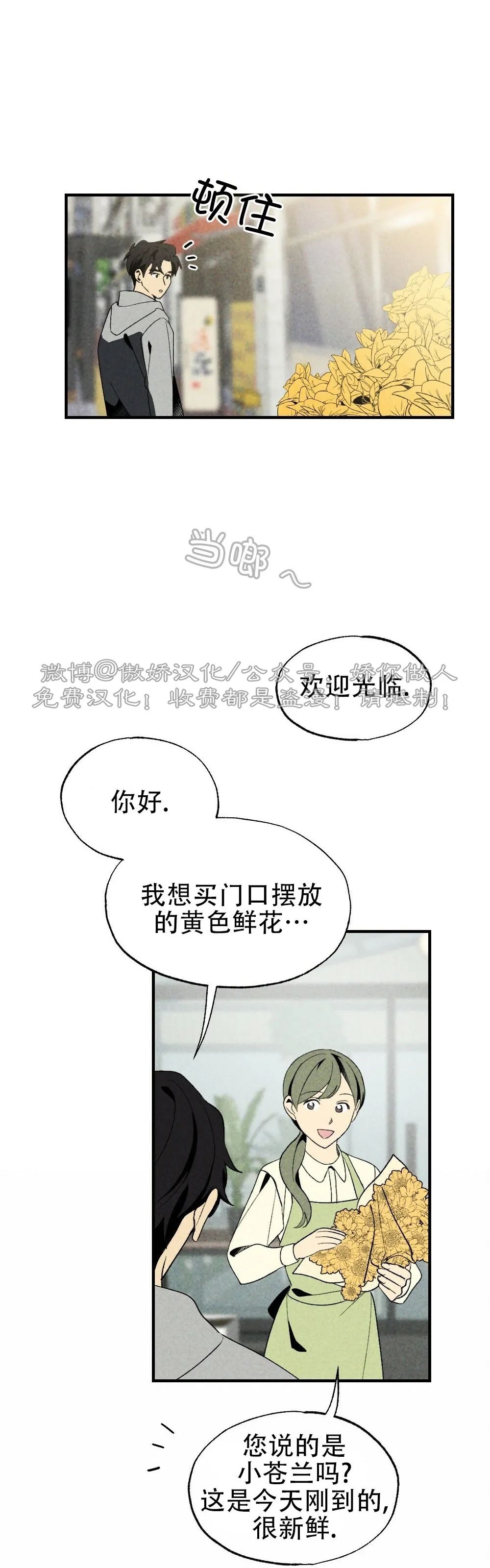 《恋爱记/热恋期》漫画最新章节第30话免费下拉式在线观看章节第【7】张图片