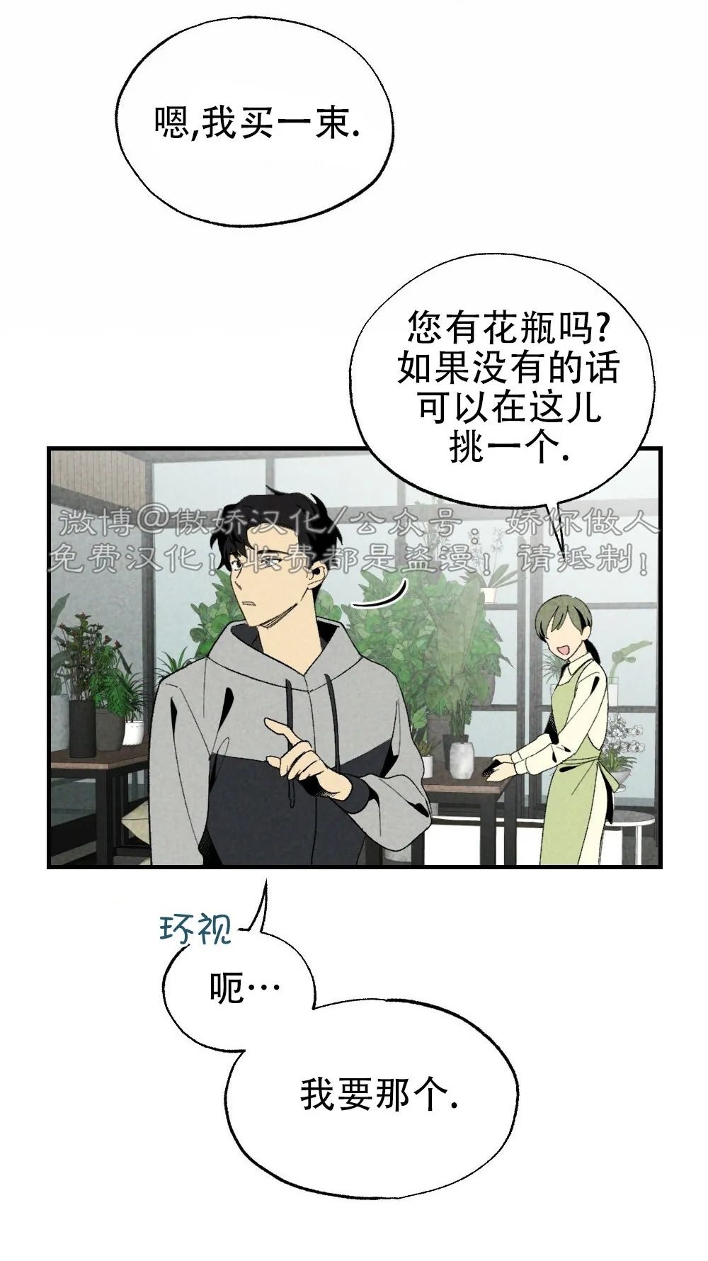 《恋爱记/热恋期》漫画最新章节第30话免费下拉式在线观看章节第【8】张图片