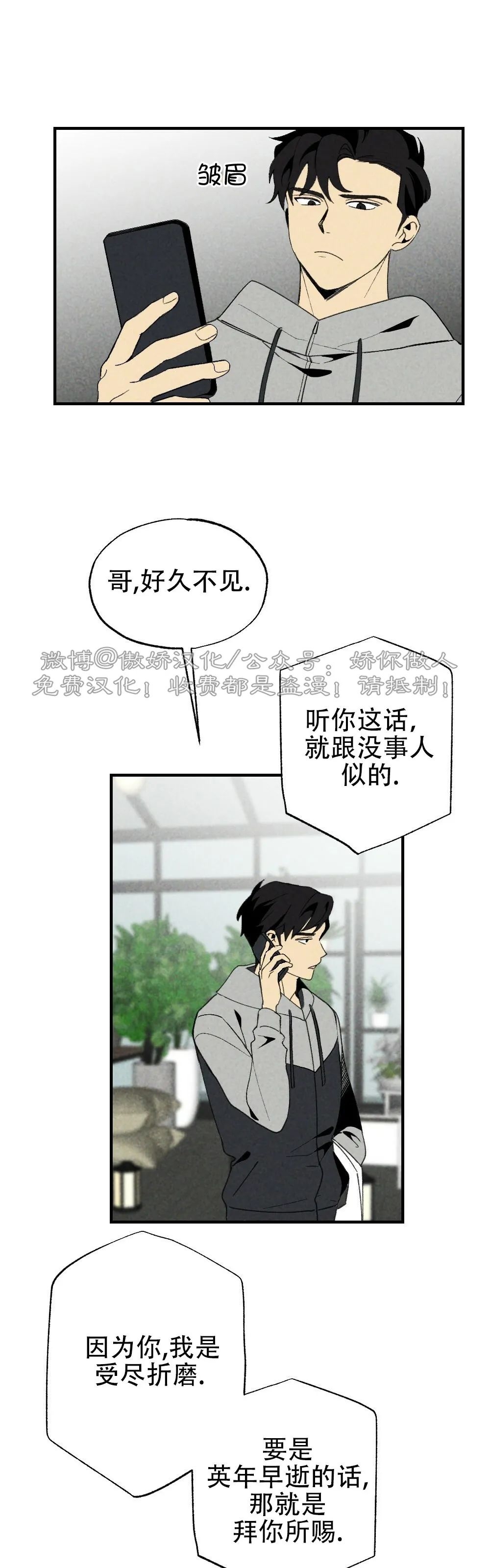 《恋爱记/热恋期》漫画最新章节第30话免费下拉式在线观看章节第【10】张图片