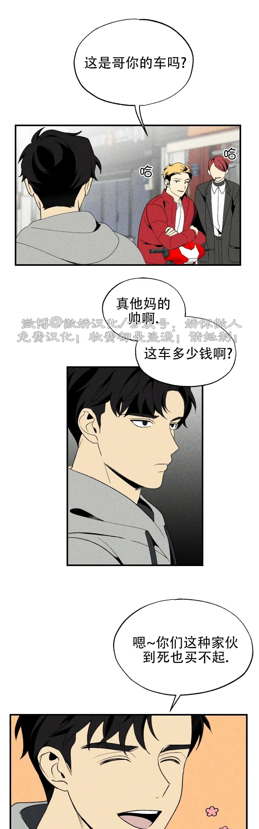 《恋爱记/热恋期》漫画最新章节第30话免费下拉式在线观看章节第【18】张图片