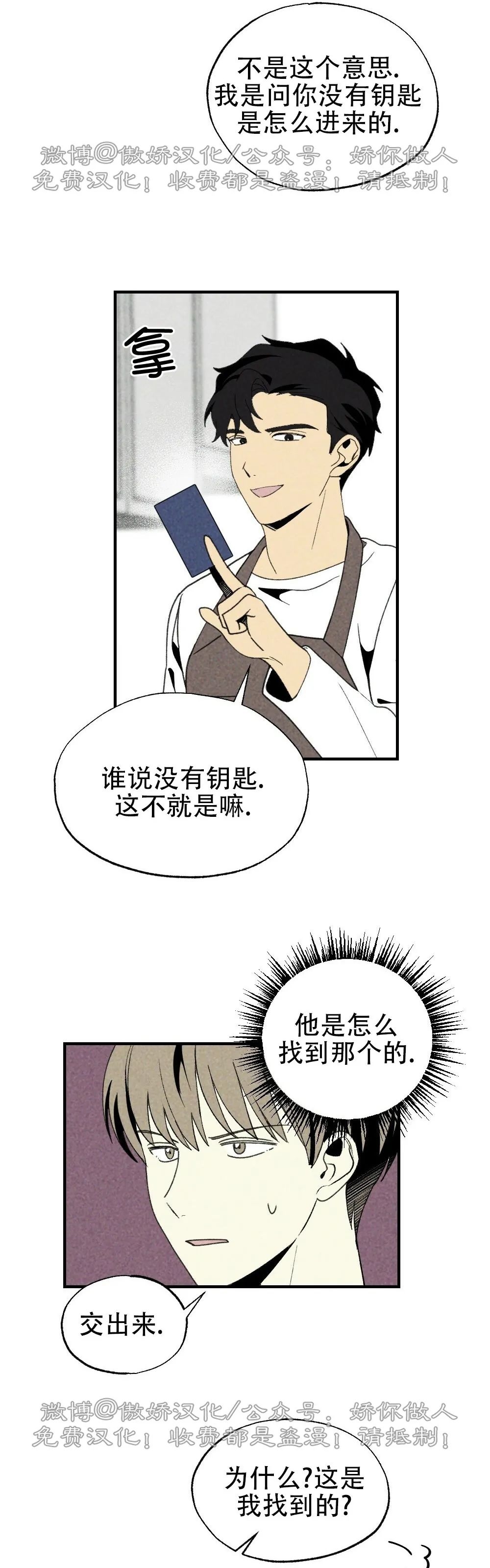 《恋爱记/热恋期》漫画最新章节第30话免费下拉式在线观看章节第【30】张图片