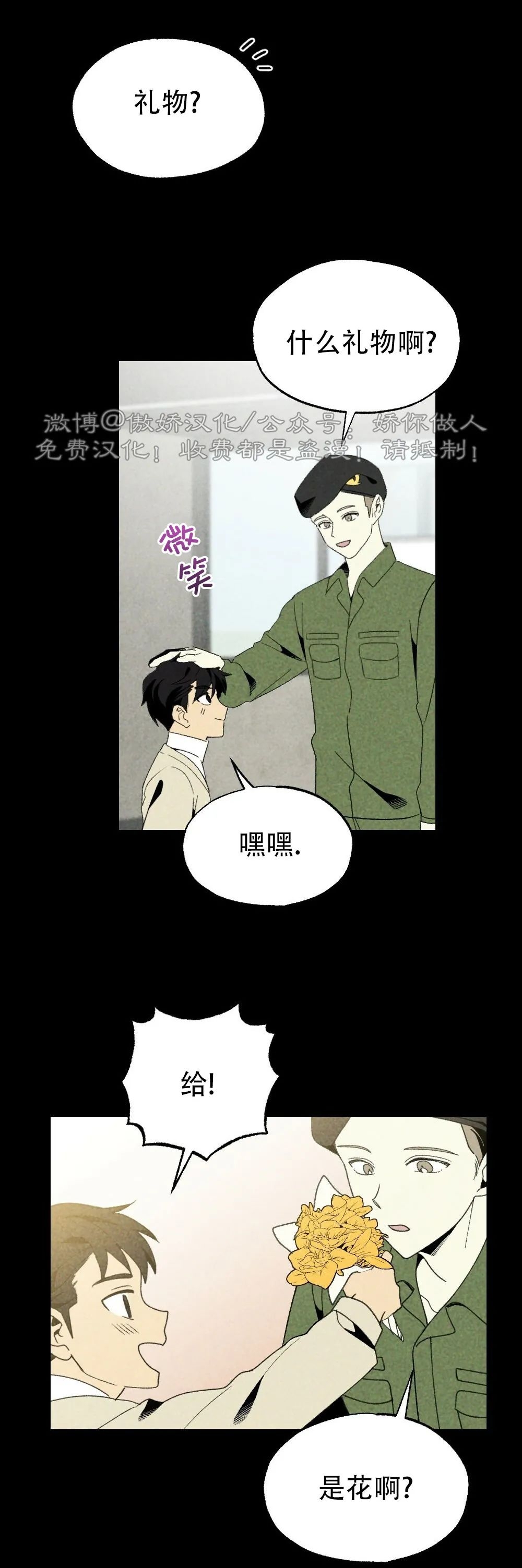 《恋爱记/热恋期》漫画最新章节第30话免费下拉式在线观看章节第【39】张图片