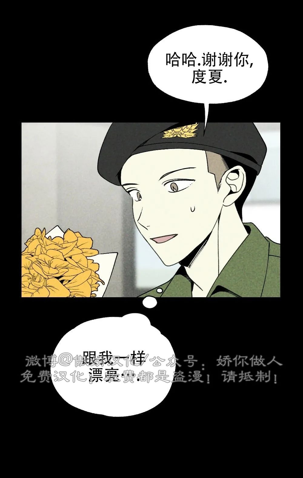 《恋爱记/热恋期》漫画最新章节第30话免费下拉式在线观看章节第【41】张图片