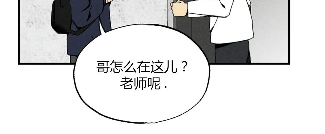 【恋爱记/热恋期[耽美]】漫画-（第31话）章节漫画下拉式图片-第2张图片