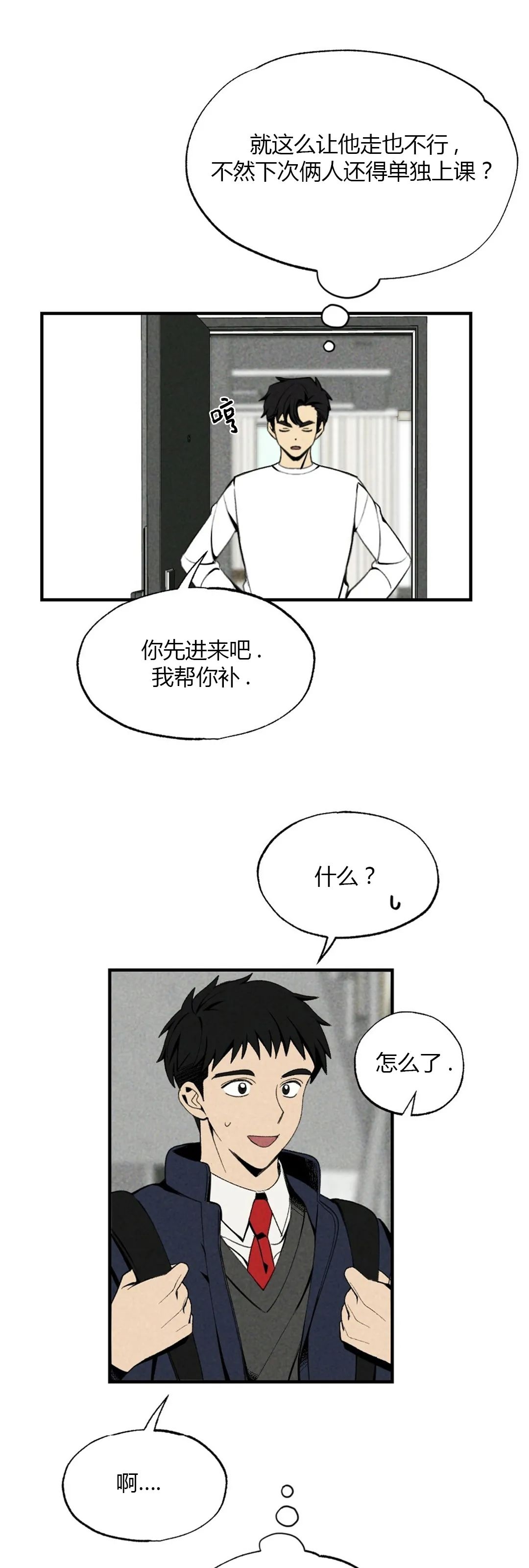 【恋爱记/热恋期[耽美]】漫画-（第31话）章节漫画下拉式图片-第5张图片