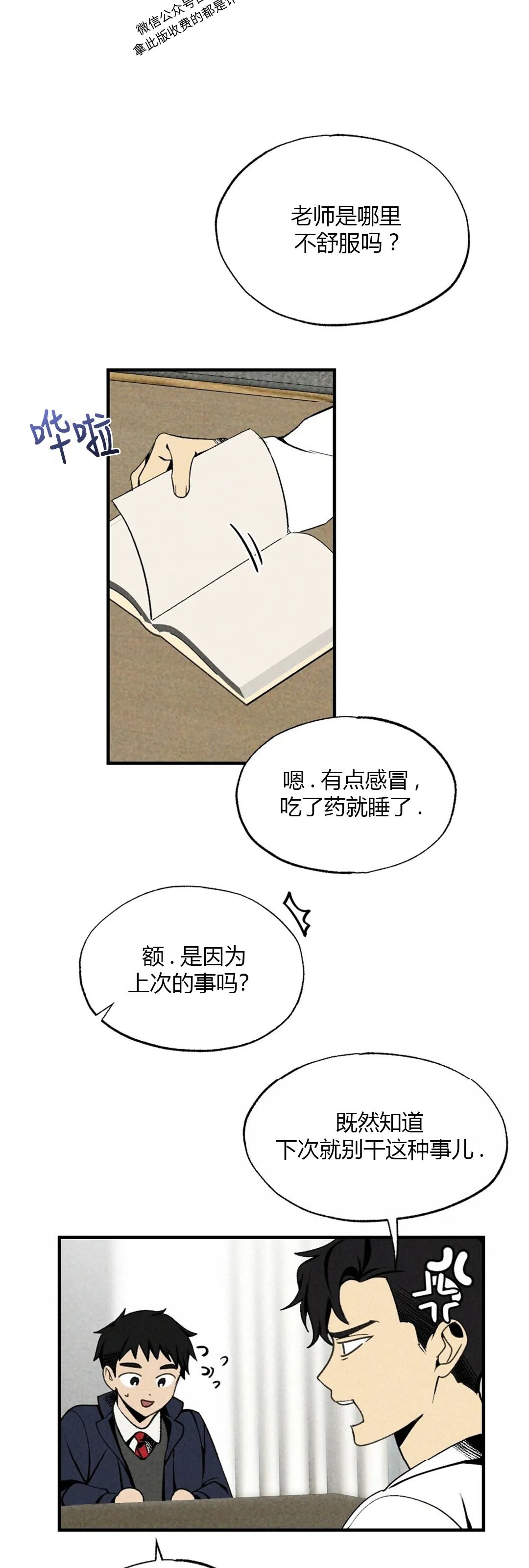 《恋爱记/热恋期》漫画最新章节第31话免费下拉式在线观看章节第【9】张图片