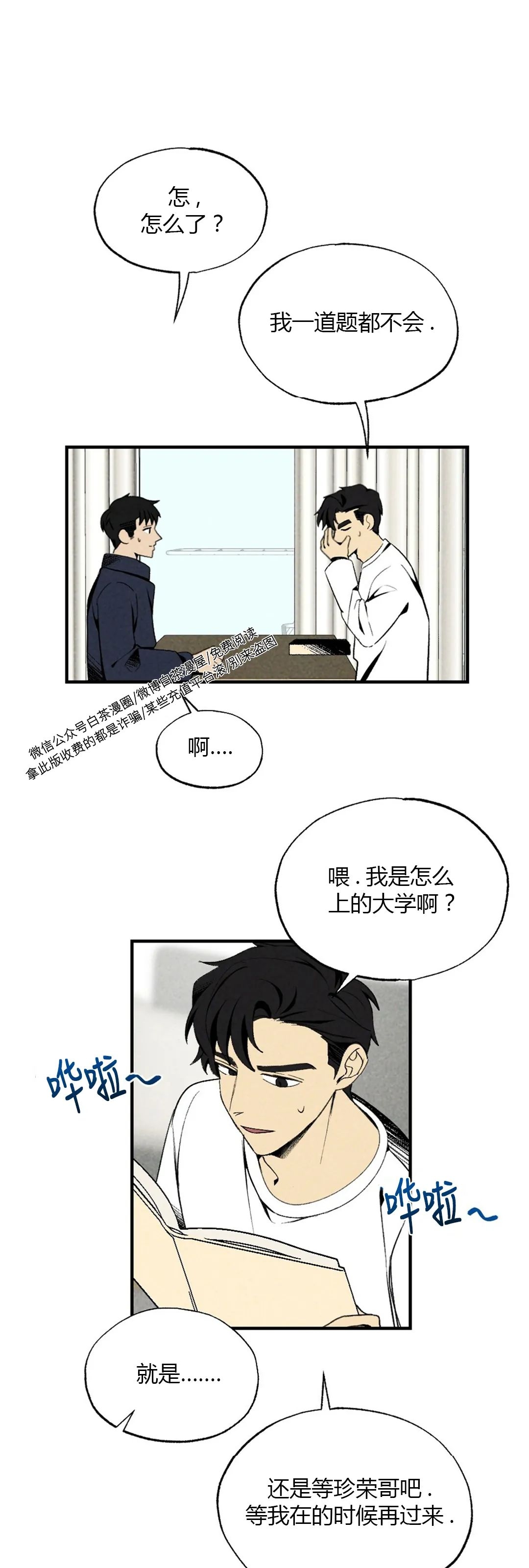 《恋爱记/热恋期》漫画最新章节第31话免费下拉式在线观看章节第【12】张图片