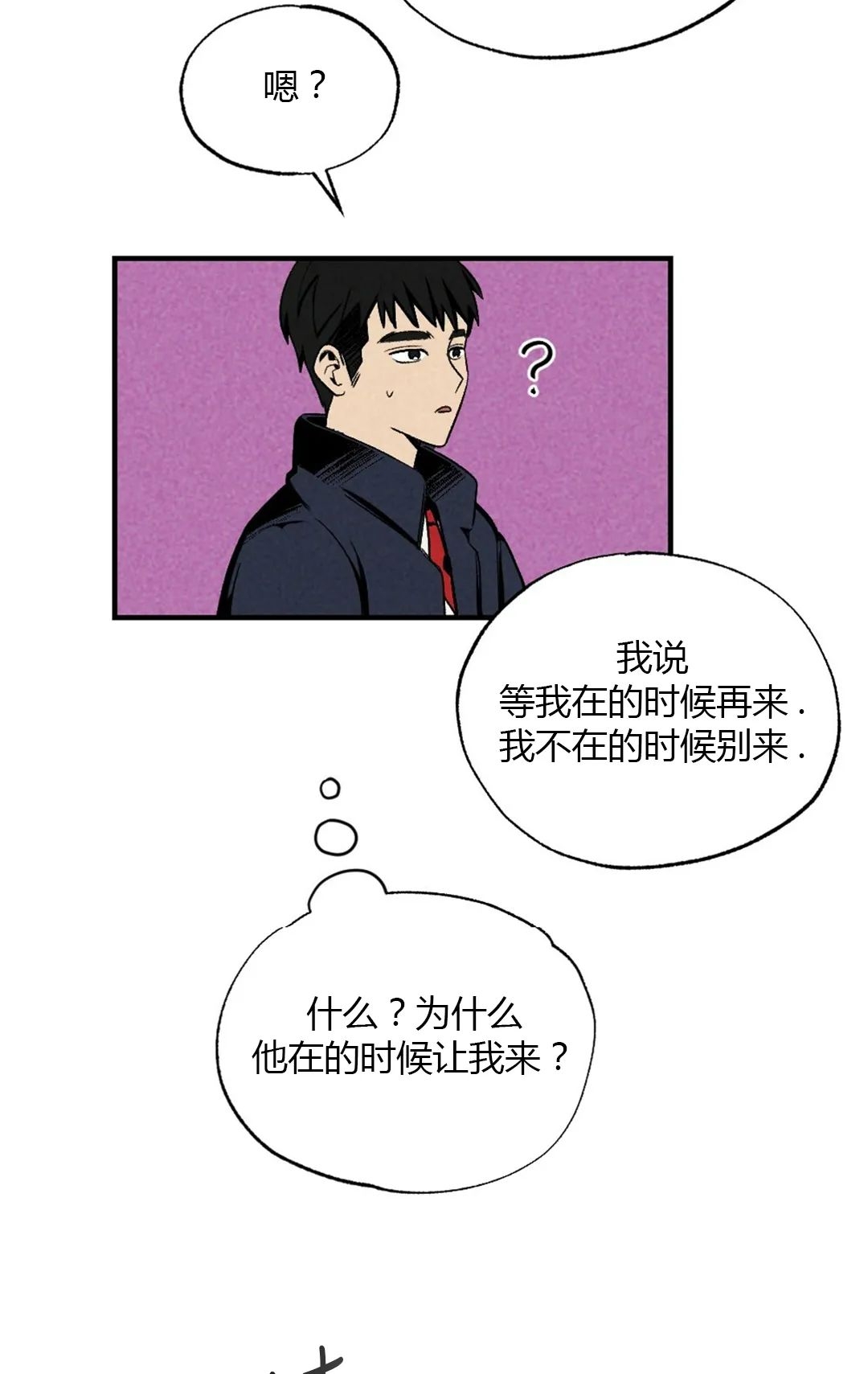 《恋爱记/热恋期》漫画最新章节第31话免费下拉式在线观看章节第【13】张图片