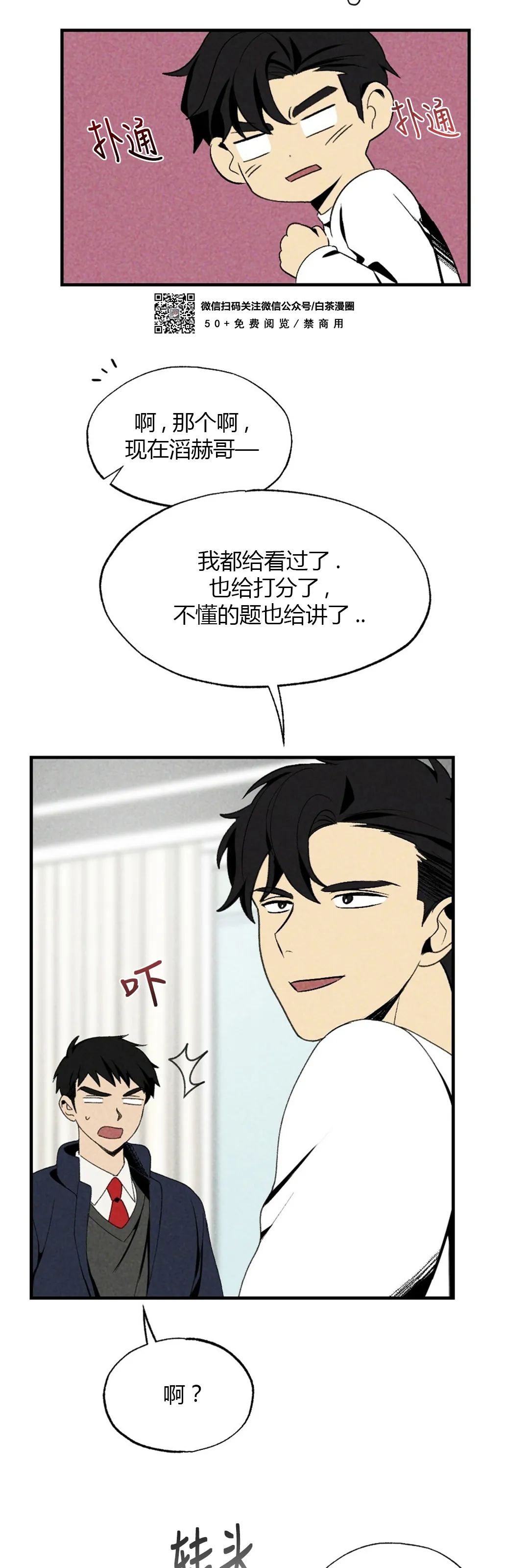 《恋爱记/热恋期》漫画最新章节第31话免费下拉式在线观看章节第【16】张图片