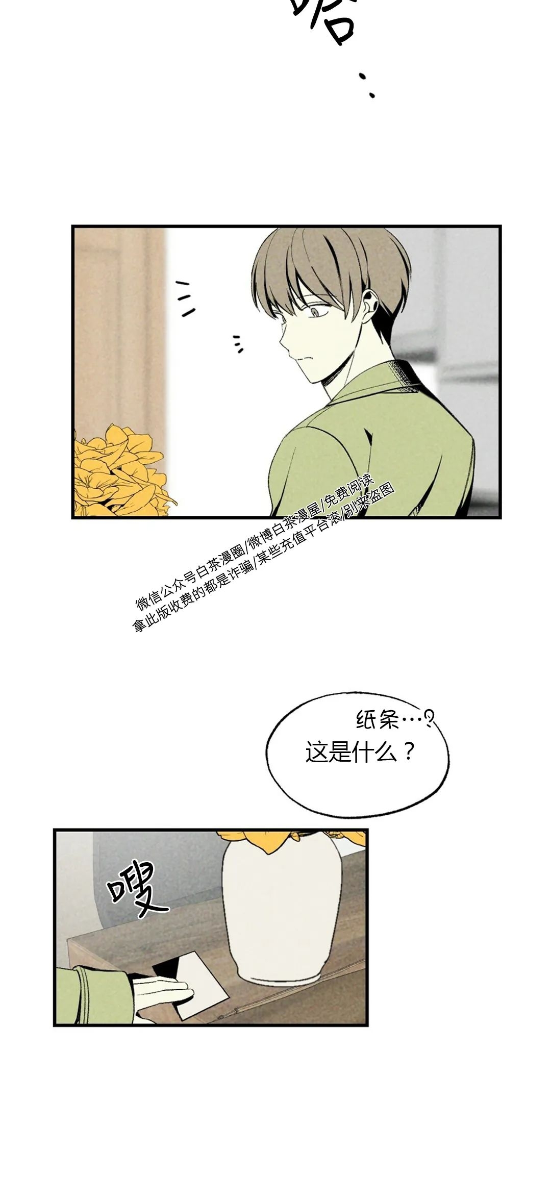 《恋爱记/热恋期》漫画最新章节第31话免费下拉式在线观看章节第【20】张图片