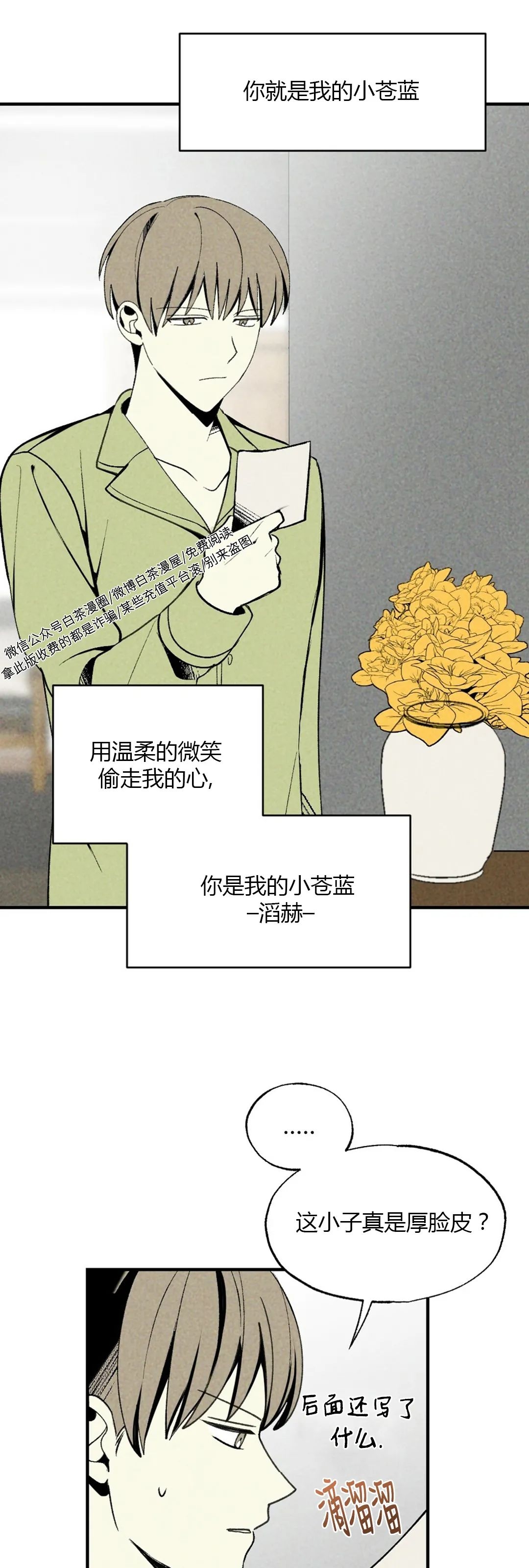 《恋爱记/热恋期》漫画最新章节第31话免费下拉式在线观看章节第【21】张图片