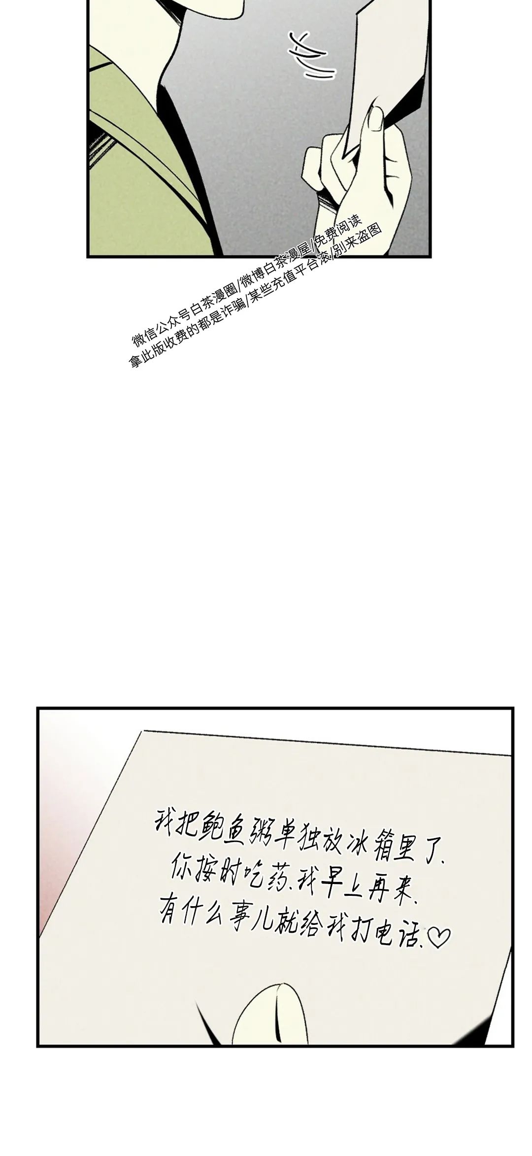 【恋爱记/热恋期[耽美]】漫画-（第31话）章节漫画下拉式图片-第22张图片