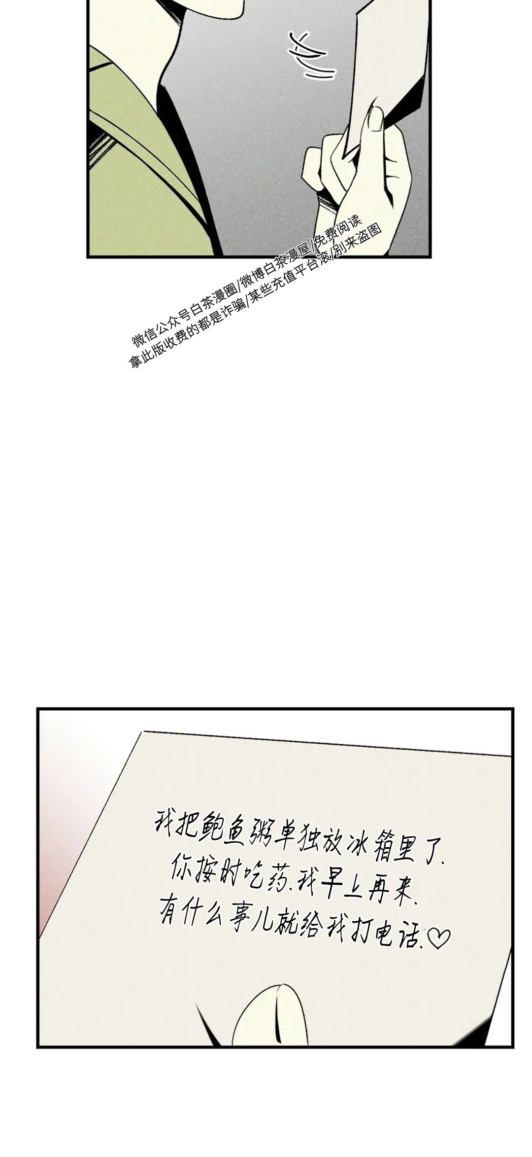 《恋爱记/热恋期》漫画最新章节第31话免费下拉式在线观看章节第【22】张图片