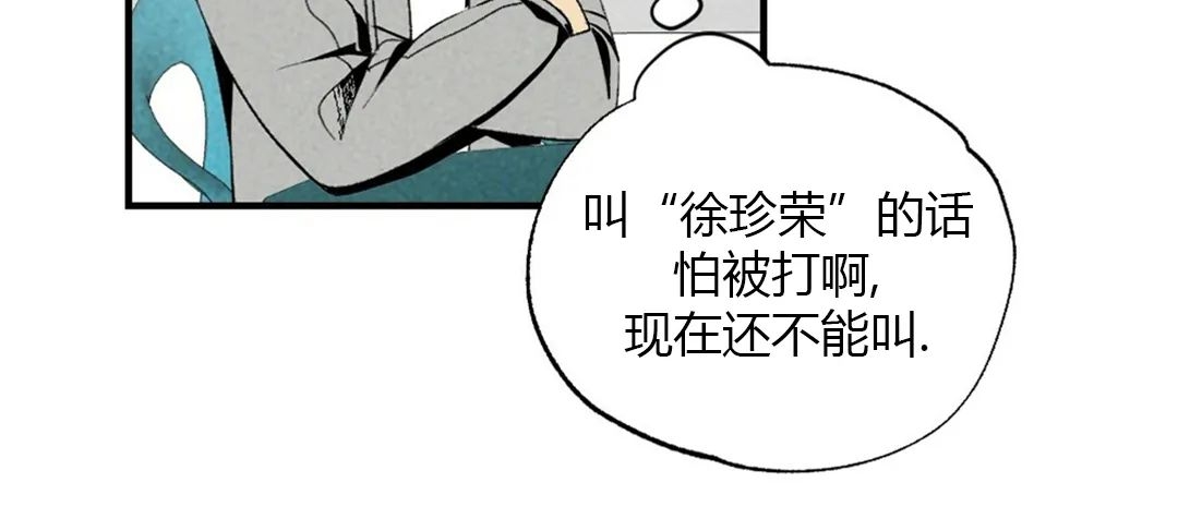 【恋爱记/热恋期[耽美]】漫画-（第31话）章节漫画下拉式图片-第38张图片