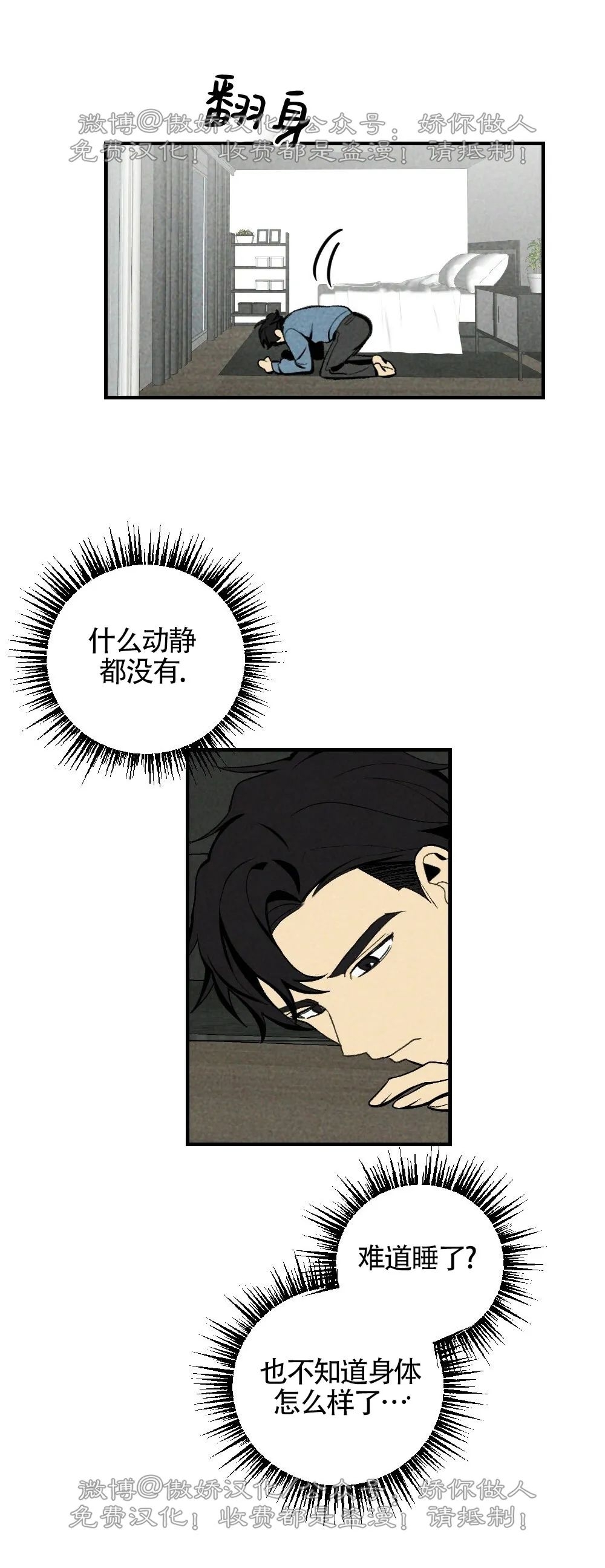 《恋爱记/热恋期》漫画最新章节第32话免费下拉式在线观看章节第【3】张图片