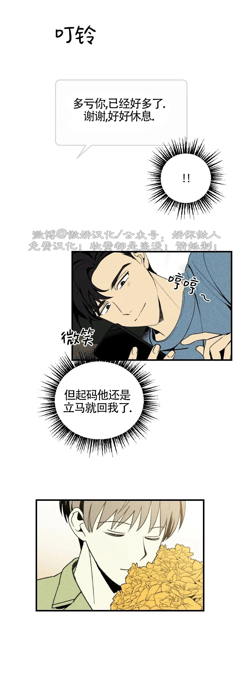 【恋爱记/热恋期[耽美]】漫画-（第32话）章节漫画下拉式图片-第5张图片