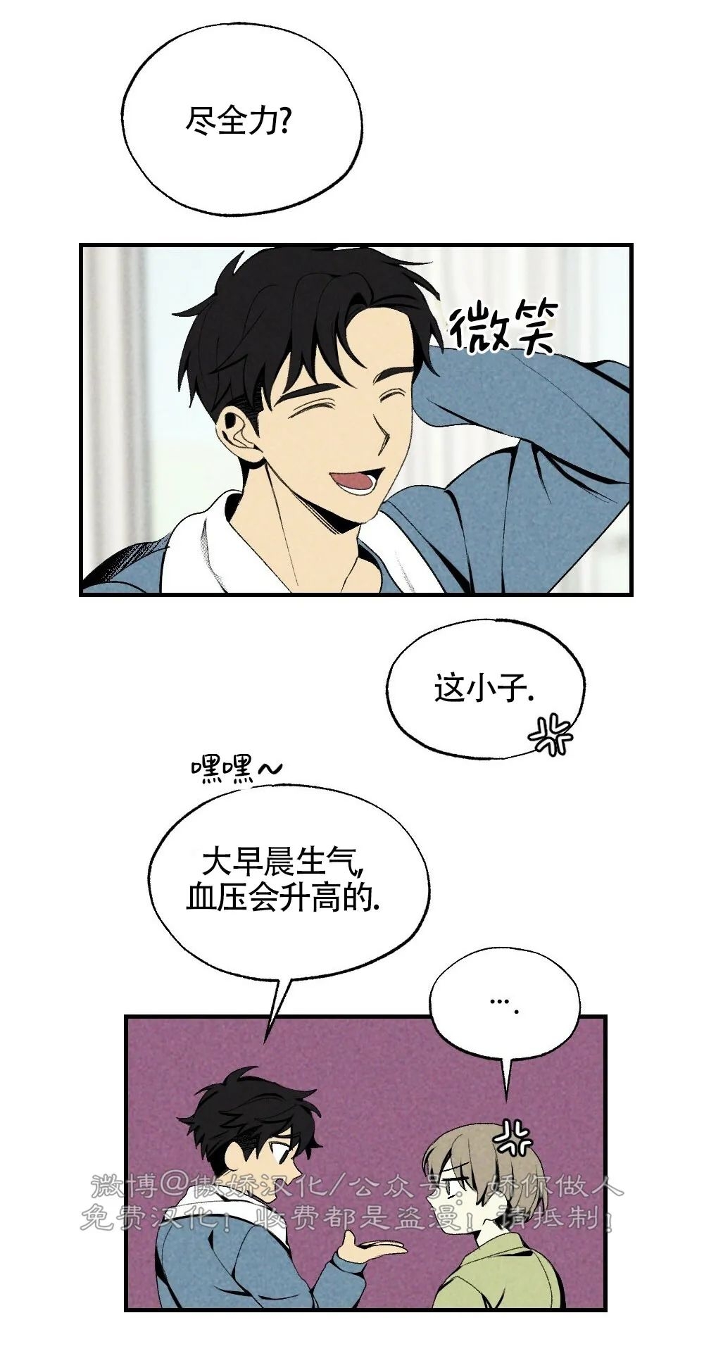 《恋爱记/热恋期》漫画最新章节第32话免费下拉式在线观看章节第【11】张图片