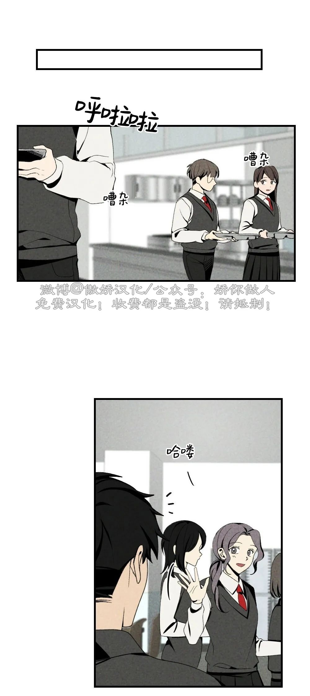 【恋爱记/热恋期[耽美]】漫画-（第32话）章节漫画下拉式图片-第28张图片