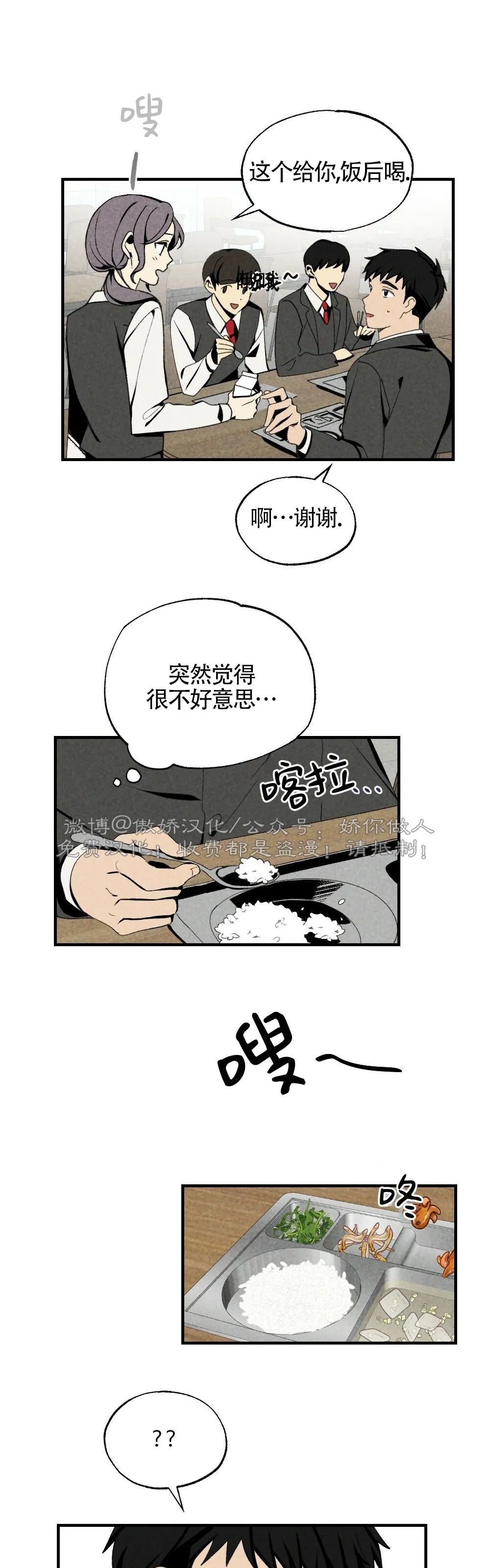 【恋爱记/热恋期[耽美]】漫画-（第32话）章节漫画下拉式图片-第31张图片