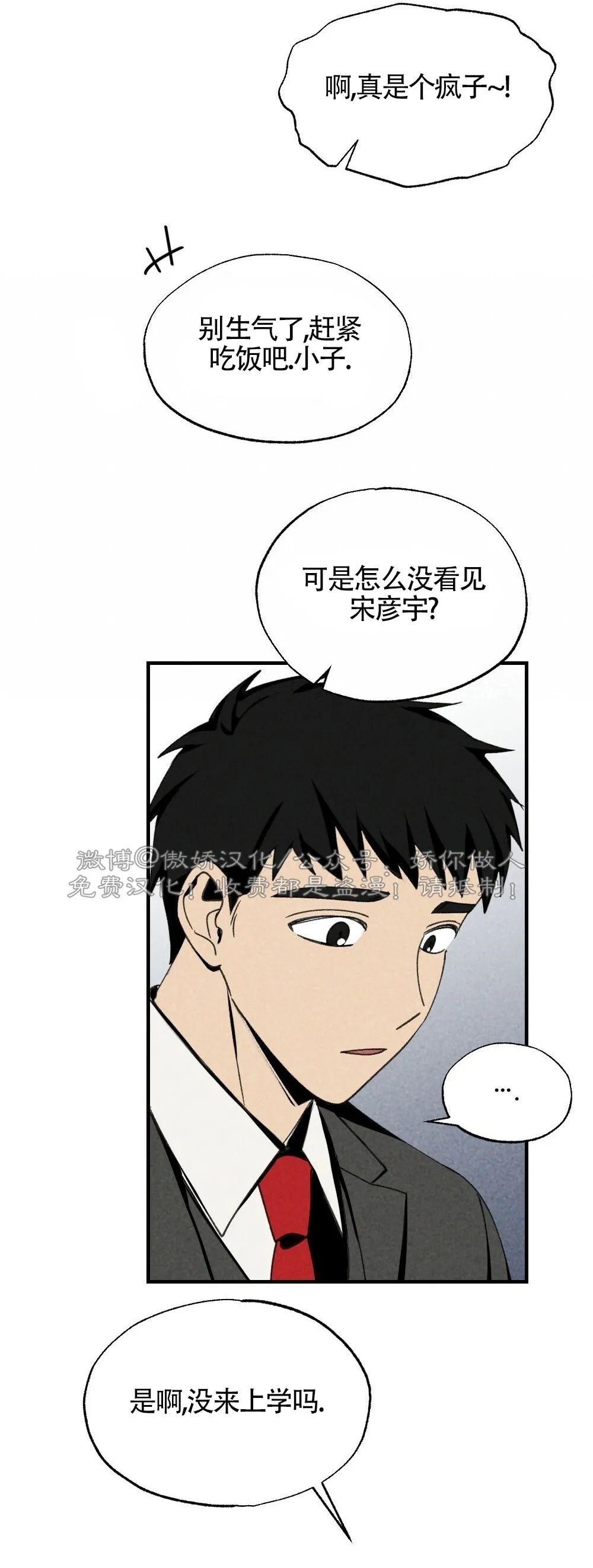 《恋爱记/热恋期》漫画最新章节第32话免费下拉式在线观看章节第【35】张图片