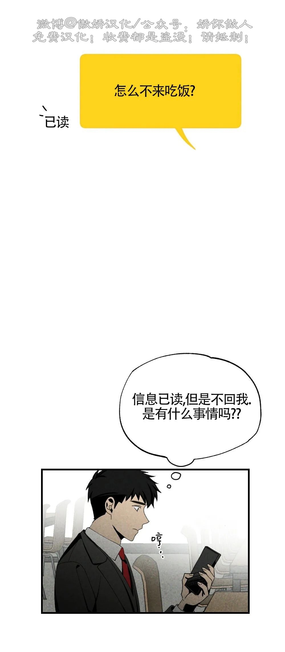 《恋爱记/热恋期》漫画最新章节第32话免费下拉式在线观看章节第【37】张图片