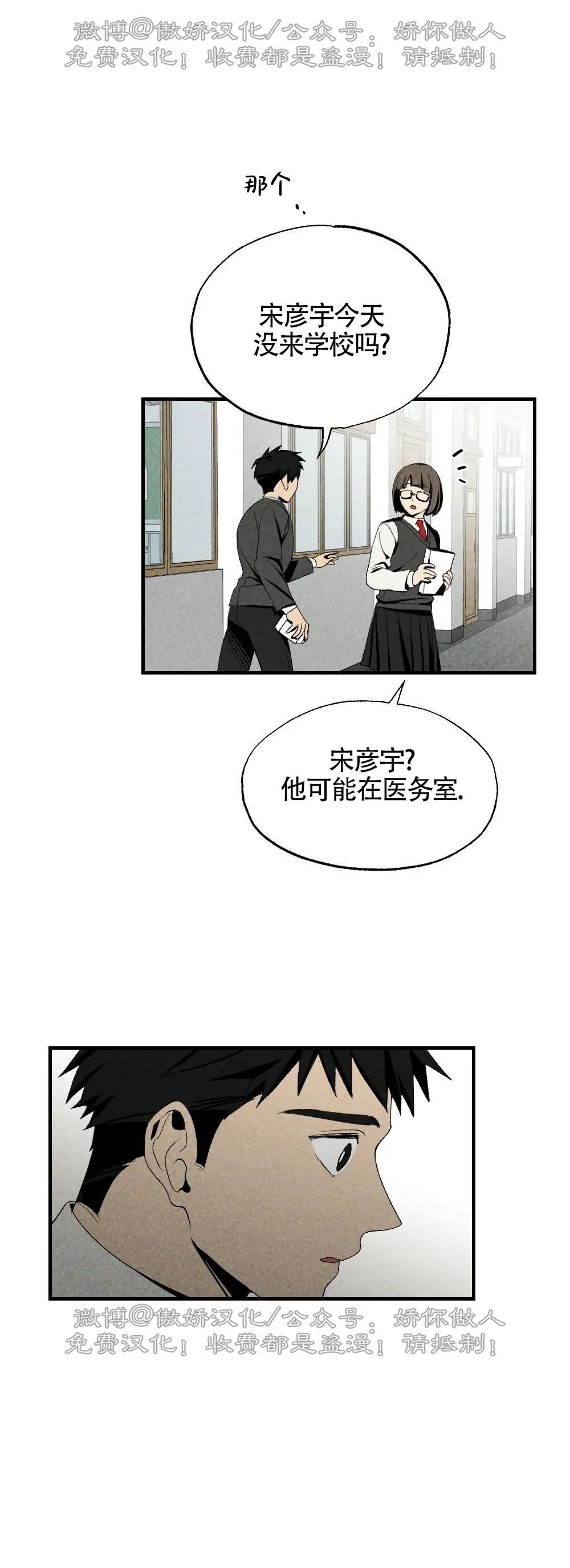 《恋爱记/热恋期》漫画最新章节第32话免费下拉式在线观看章节第【38】张图片