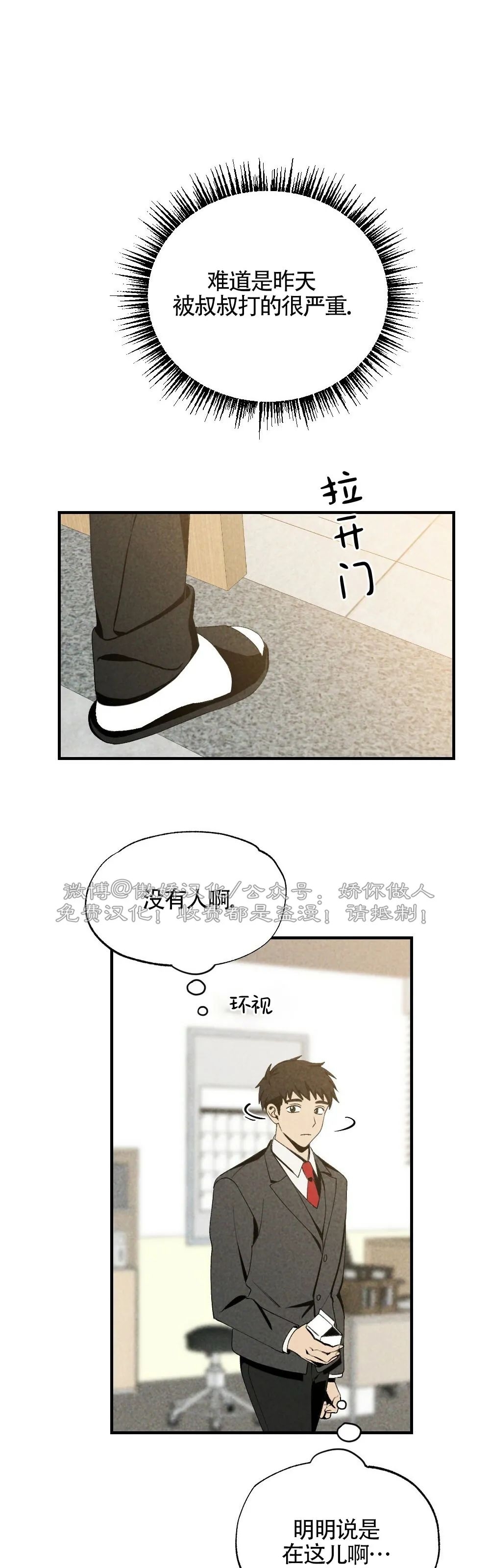 《恋爱记/热恋期》漫画最新章节第32话免费下拉式在线观看章节第【39】张图片