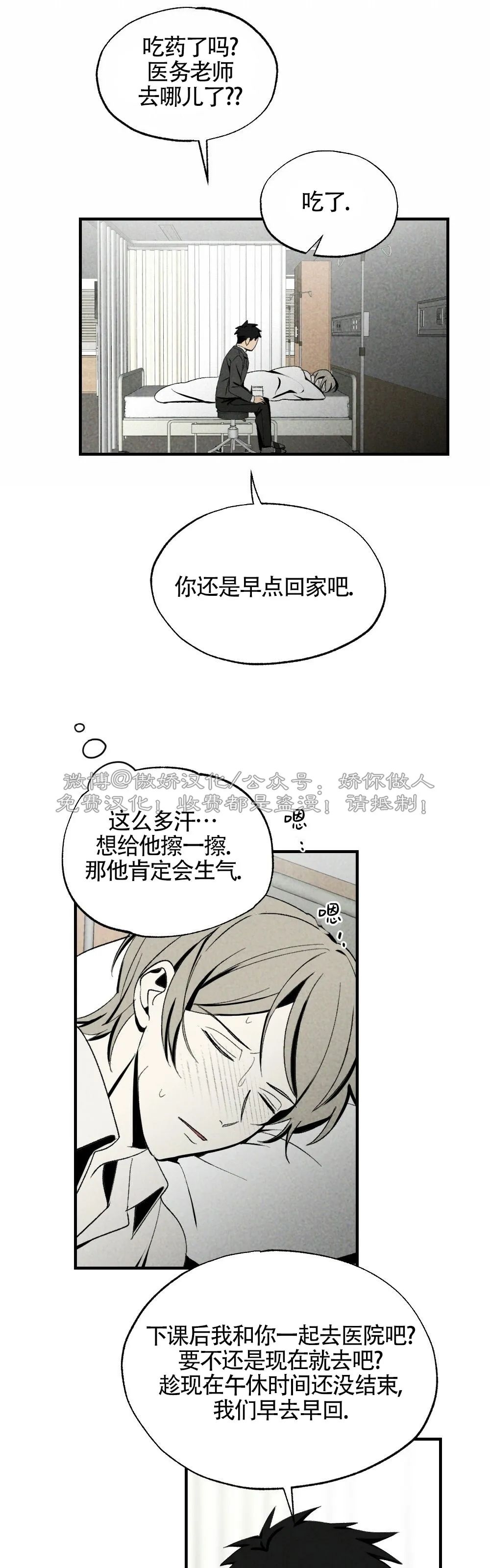 【恋爱记/热恋期[耽美]】漫画-（第32话）章节漫画下拉式图片-第43张图片