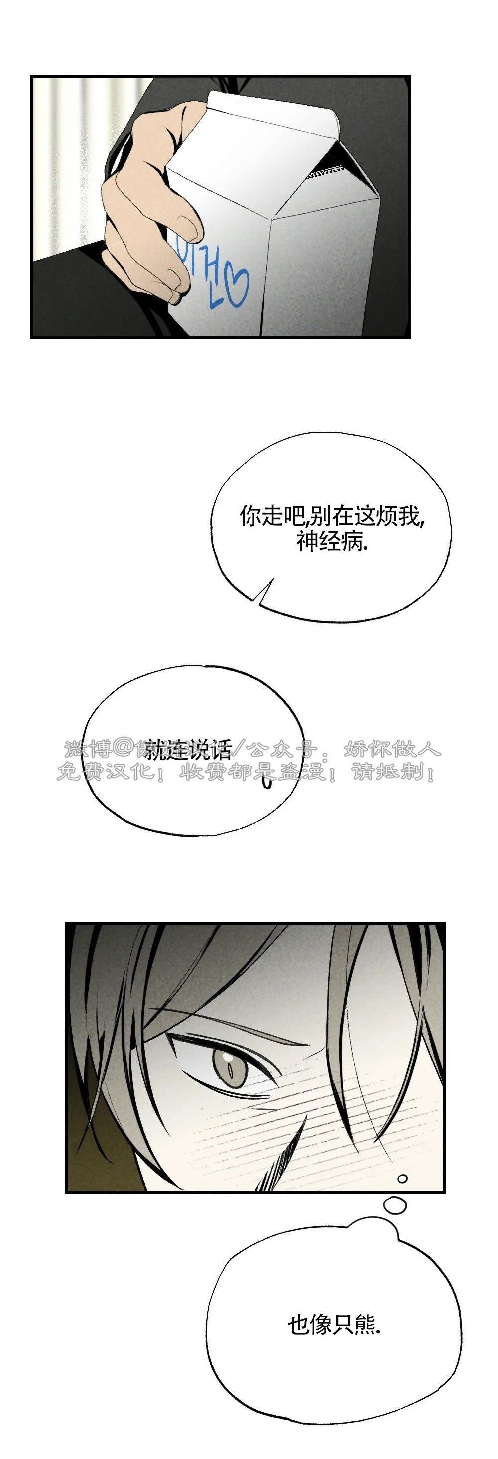 《恋爱记/热恋期》漫画最新章节第32话免费下拉式在线观看章节第【46】张图片