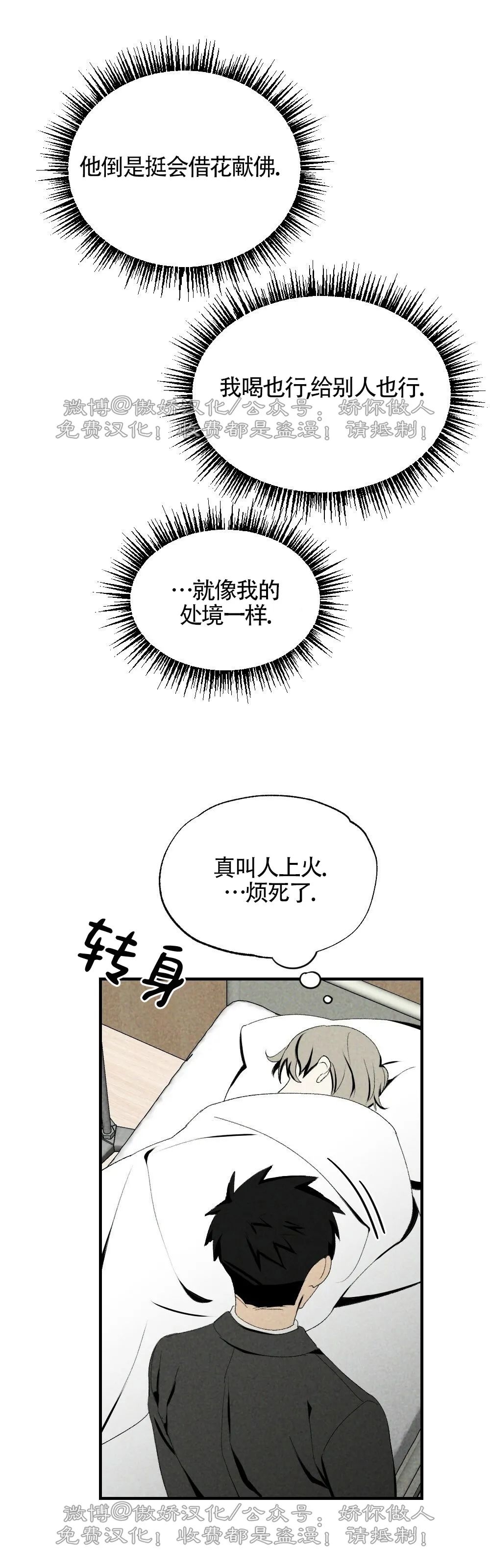【恋爱记/热恋期[耽美]】漫画-（第32话）章节漫画下拉式图片-第47张图片