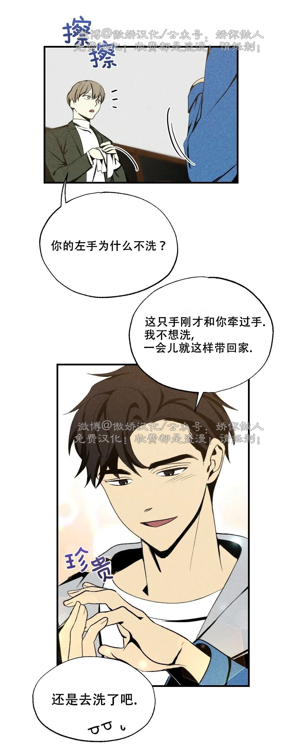 《恋爱记/热恋期》漫画最新章节第33话免费下拉式在线观看章节第【13】张图片