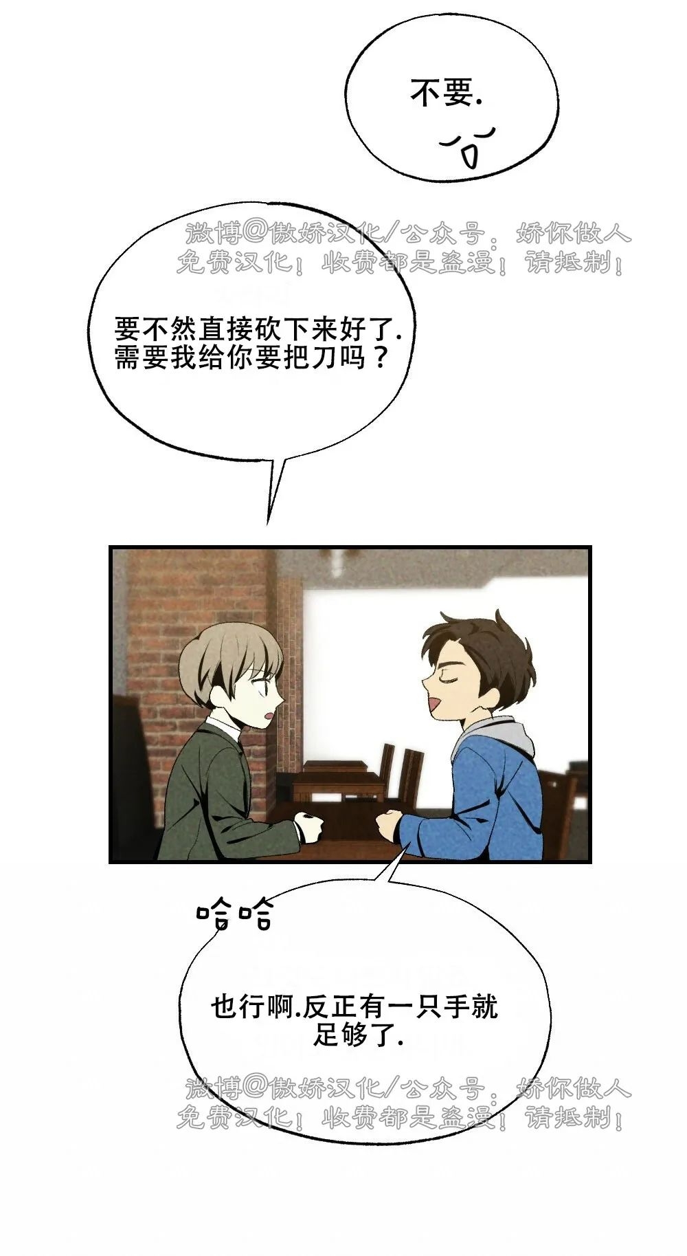 《恋爱记/热恋期》漫画最新章节第33话免费下拉式在线观看章节第【14】张图片