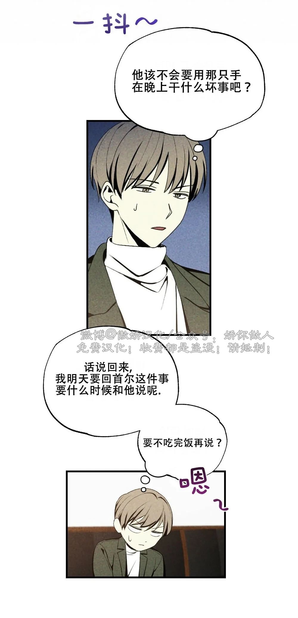 《恋爱记/热恋期》漫画最新章节第33话免费下拉式在线观看章节第【15】张图片