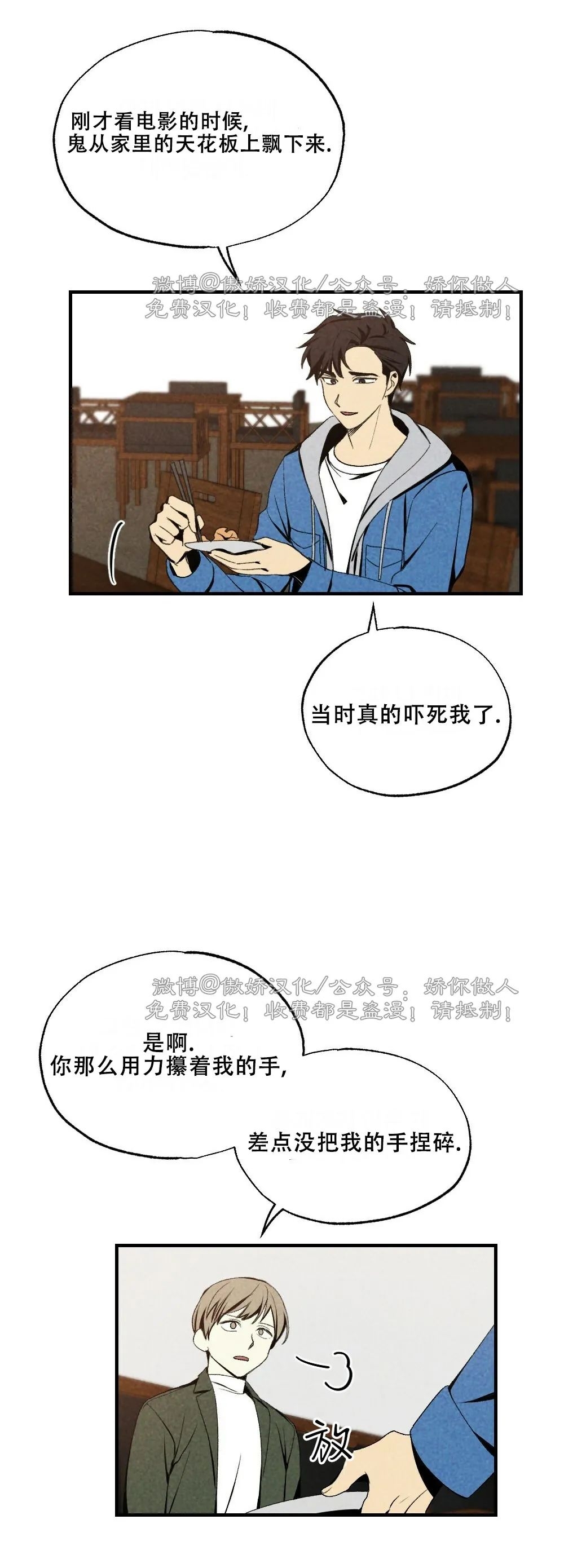 《恋爱记/热恋期》漫画最新章节第33话免费下拉式在线观看章节第【16】张图片