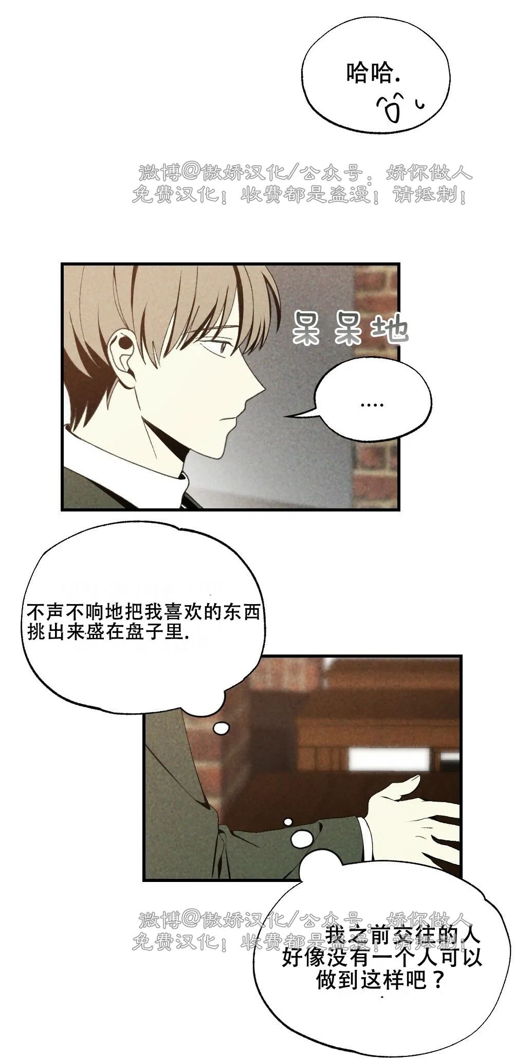 《恋爱记/热恋期》漫画最新章节第33话免费下拉式在线观看章节第【17】张图片