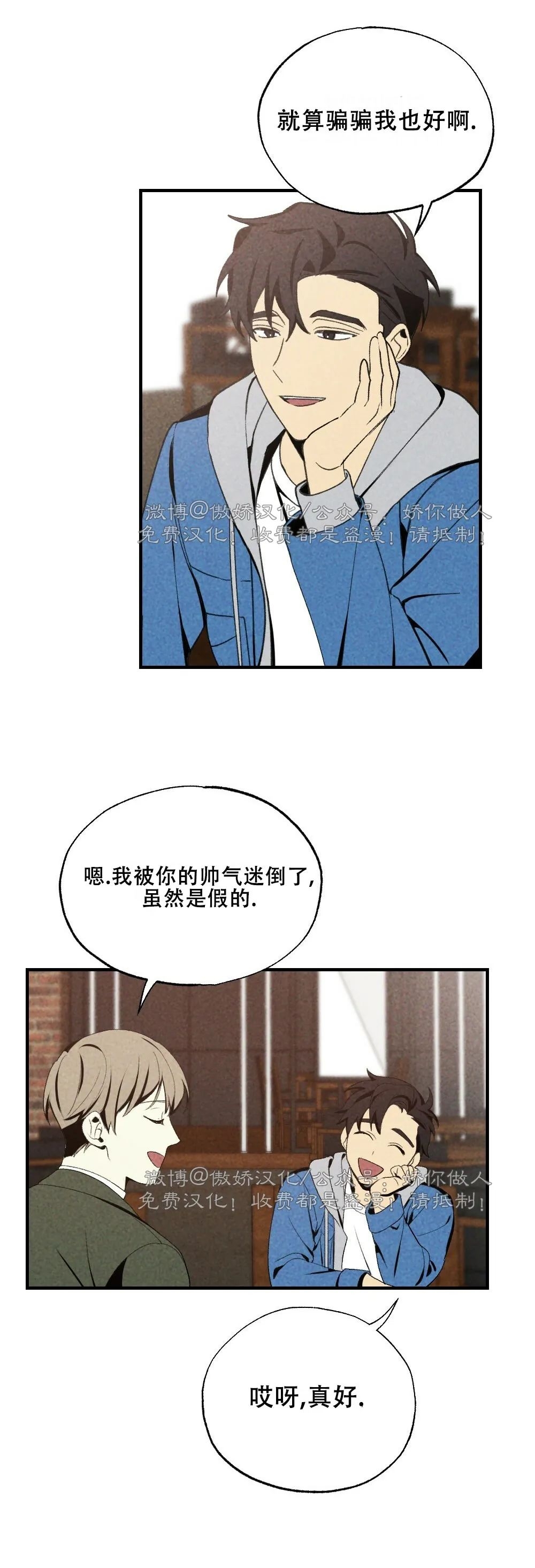 【恋爱记/热恋期[耽美]】漫画-（第33话）章节漫画下拉式图片-第19张图片