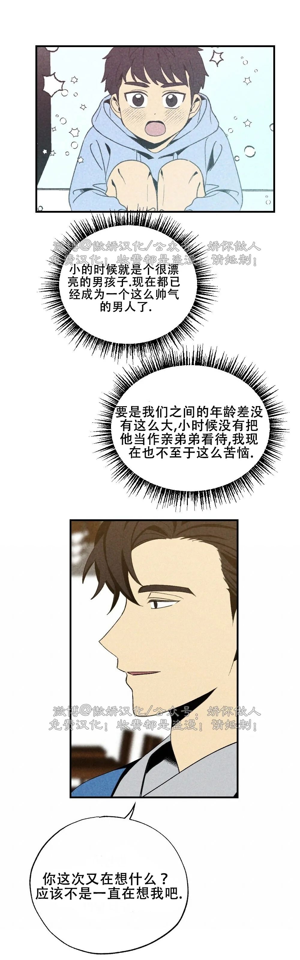 《恋爱记/热恋期》漫画最新章节第33话免费下拉式在线观看章节第【22】张图片