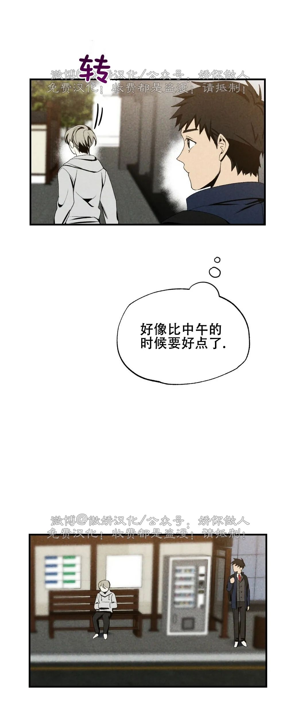 《恋爱记/热恋期》漫画最新章节第33话免费下拉式在线观看章节第【31】张图片