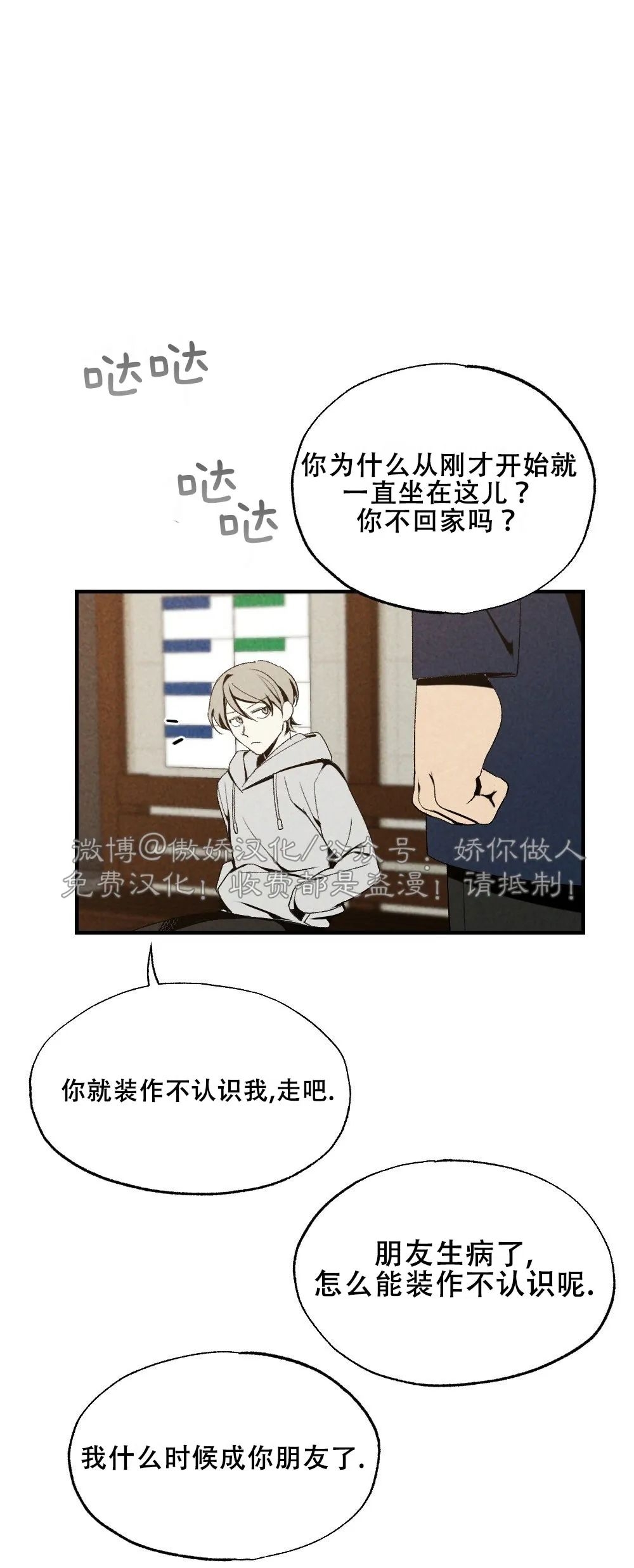 《恋爱记/热恋期》漫画最新章节第33话免费下拉式在线观看章节第【33】张图片