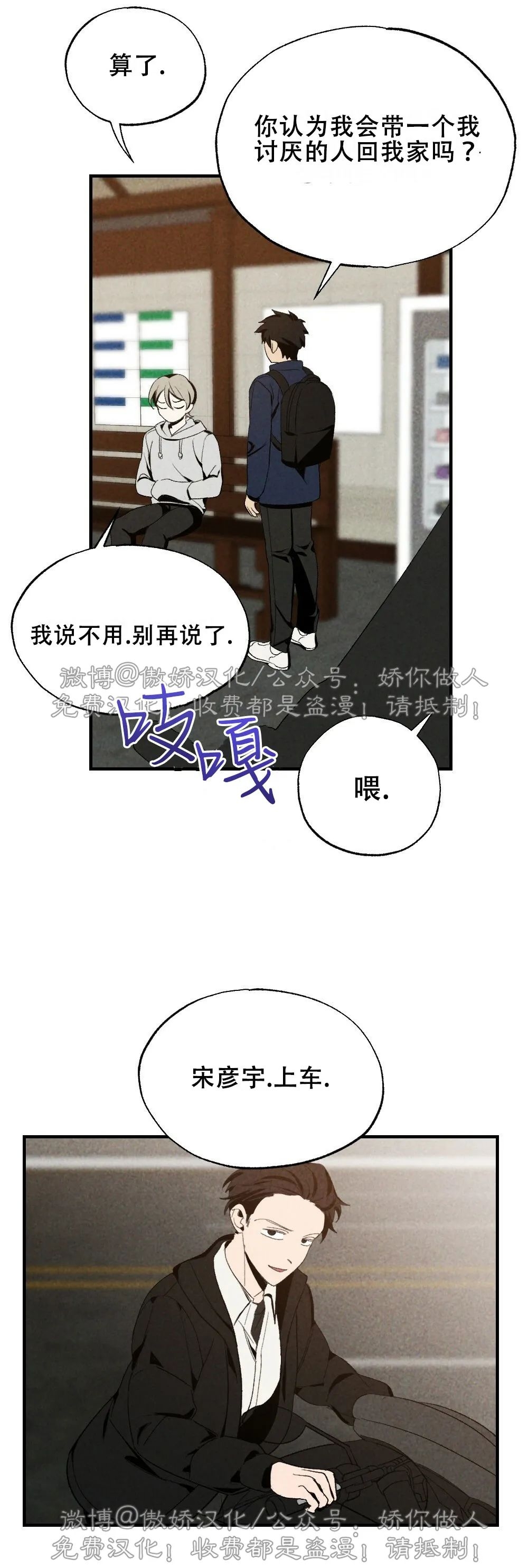 【恋爱记/热恋期[耽美]】漫画-（第33话）章节漫画下拉式图片-第35张图片