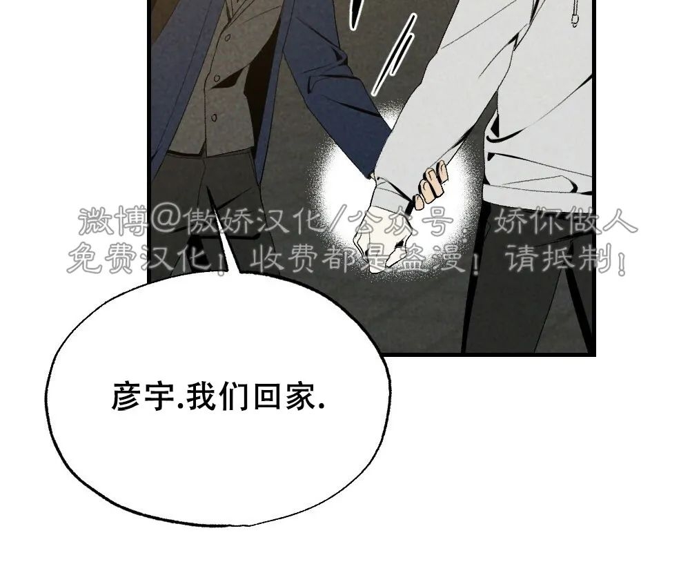 《恋爱记/热恋期》漫画最新章节第33话免费下拉式在线观看章节第【37】张图片