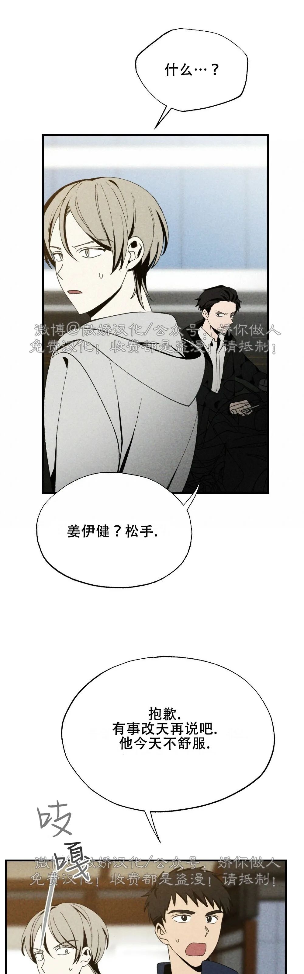 《恋爱记/热恋期》漫画最新章节第33话免费下拉式在线观看章节第【38】张图片