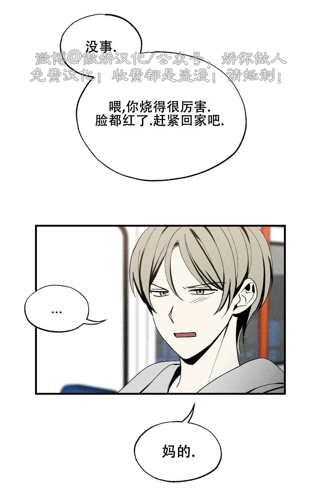 《恋爱记/热恋期》漫画最新章节第33话免费下拉式在线观看章节第【43】张图片